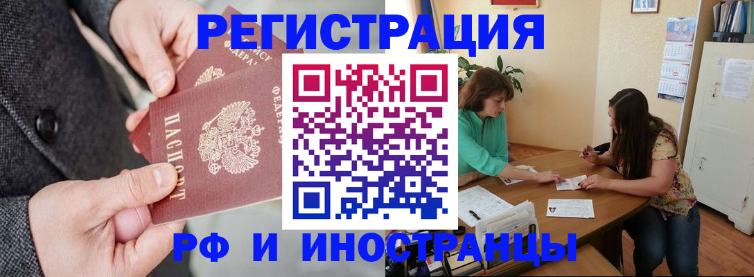 временная прописка в Кореновске