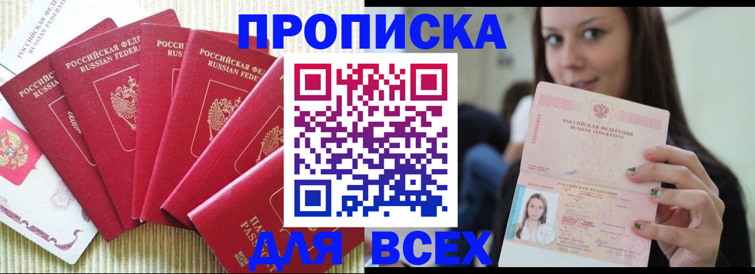 пропишу в квартире в Кореновске