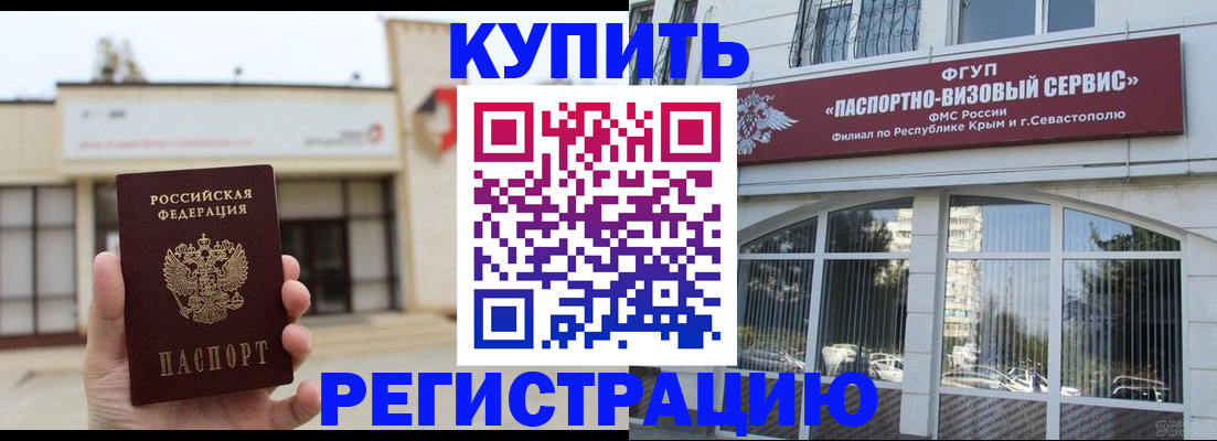 временная регистрация в Кореновске