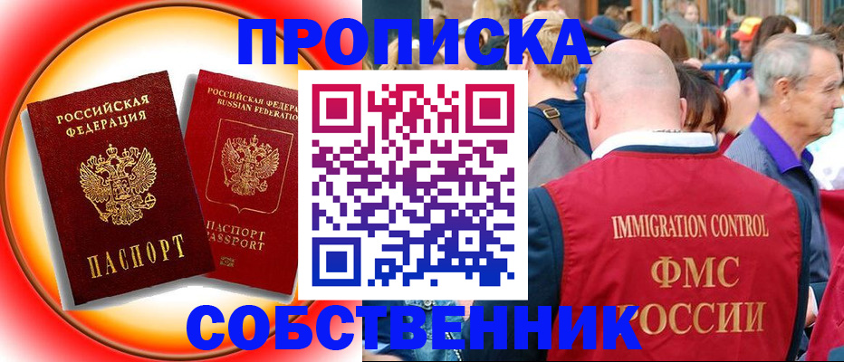 временная регистрация законно в Кореновске